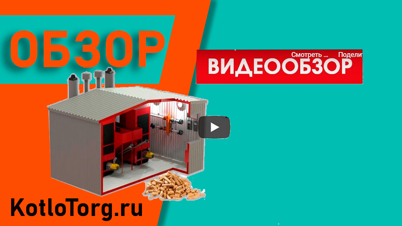 Обзор блочно-модульной котельной «Altep»