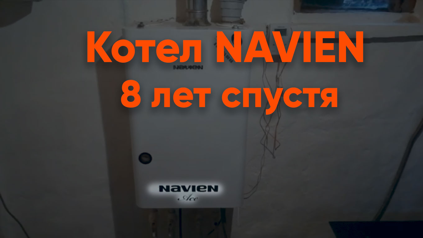 неисправности котлов navien ace