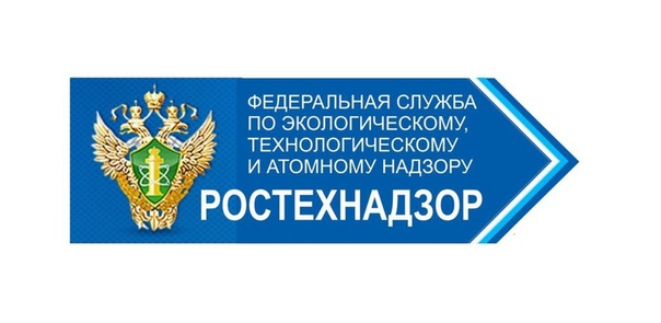 Ростехнадзор