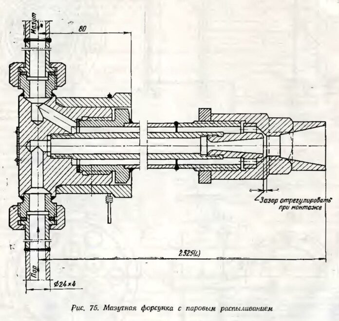 Паровые мазутные форсунки