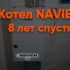 Долговечность или универсальность? Отзыв специалиста про напольные котлы.