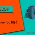 Вентилятор ВД-2,8. Технические характеристики и принцип работы